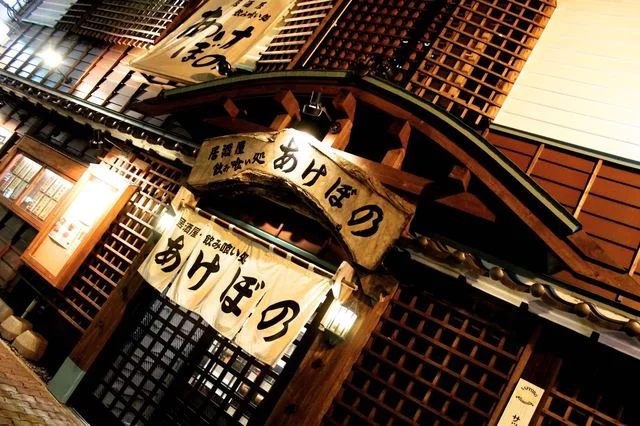 あけぼの - 釧路（居酒屋）の写真