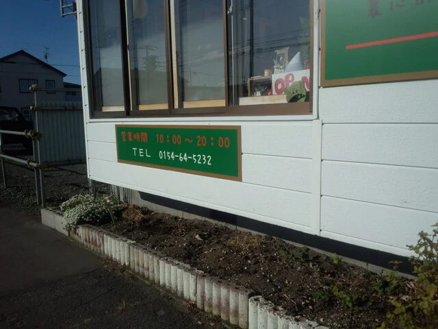 クウクウ（KuuKuu） - 釧路（食堂）の写真