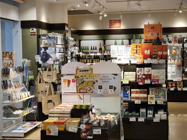 北海道四季彩館 釧路店 - 釧路（その他）の写真