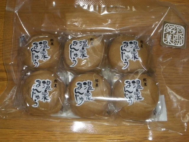 くまや - 洞爺（和菓子）の写真