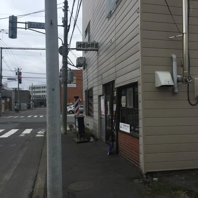 神田珈琲園 - 旭川（喫茶店）の写真