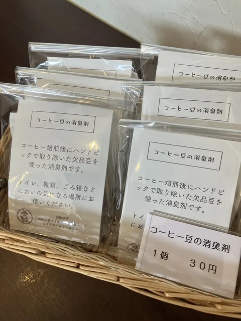 西珈琲店 - 帯広（その他）の写真