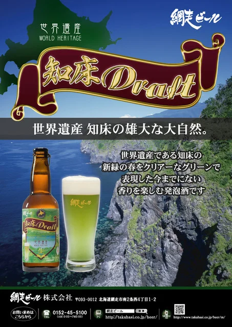 網走ビール館 - 網走（焼肉）の写真