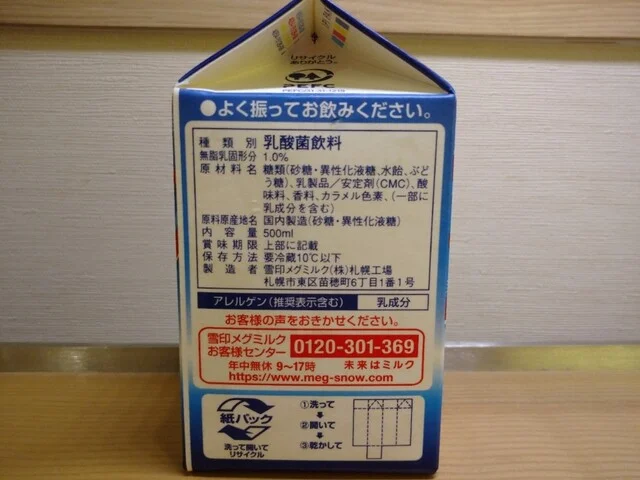 LAWSON 旭川2条八丁目店（ローソン） - 旭川（コンビニ・スーパー）の写真