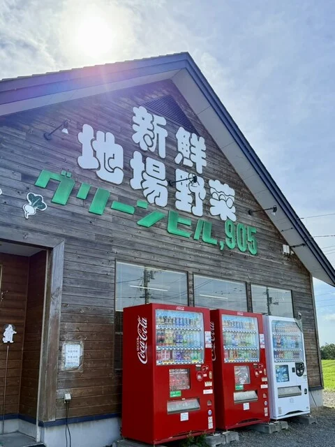 グリーンヒル905（グリーンヒルキュウマルゴ） - 網走（その他）の写真