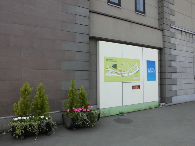 ルタオ パトス（PATHOS） - 南小樽（カフェ）の写真