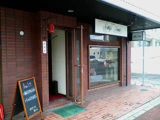 サリーのトマト - 旭川（イタリアン）の写真