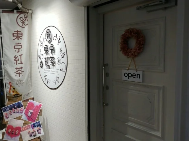 新東京紅茶 旭川 - 旭川（スイーツ）の写真