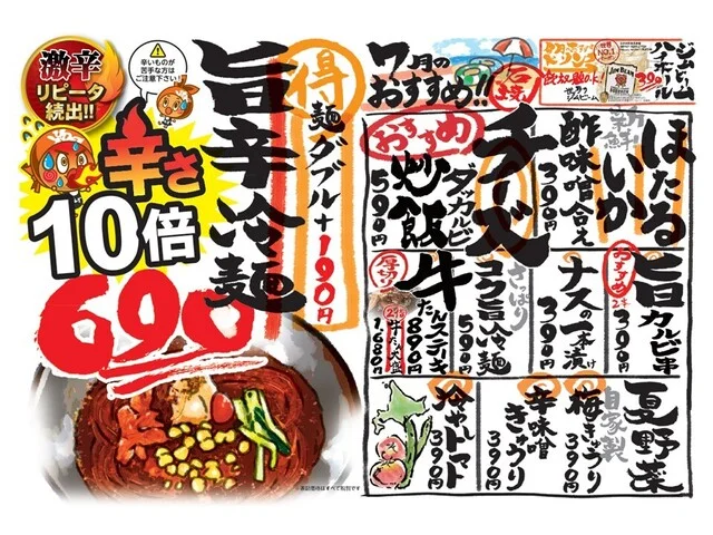 炭火居酒屋 炎 帯広春駒通り店（スミビイザカヤ エン） - 柏林台（居酒屋）の写真