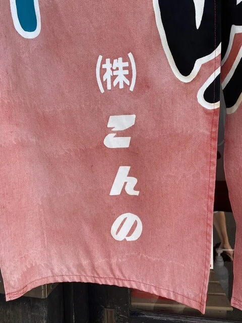 味の大王 生粋 - 苫小牧（ラーメン）の写真