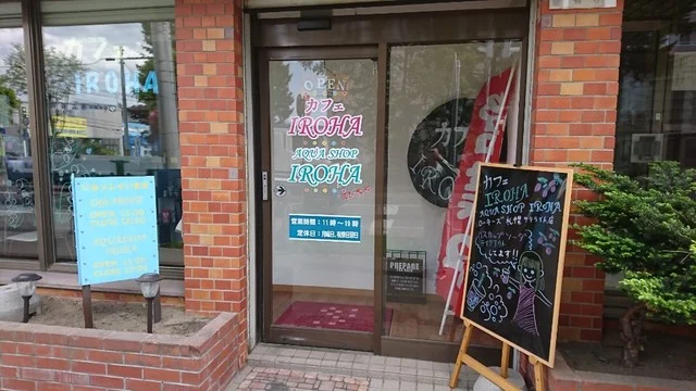 カフェ IROHA - 帯広（カフェ）の写真