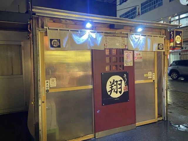 翔 - 帯広（居酒屋）の写真