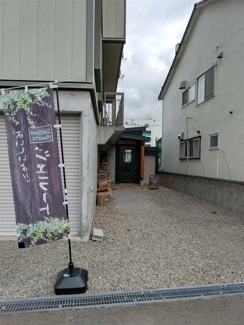 りんく - 南小樽（ジェラート・アイスクリーム）の写真