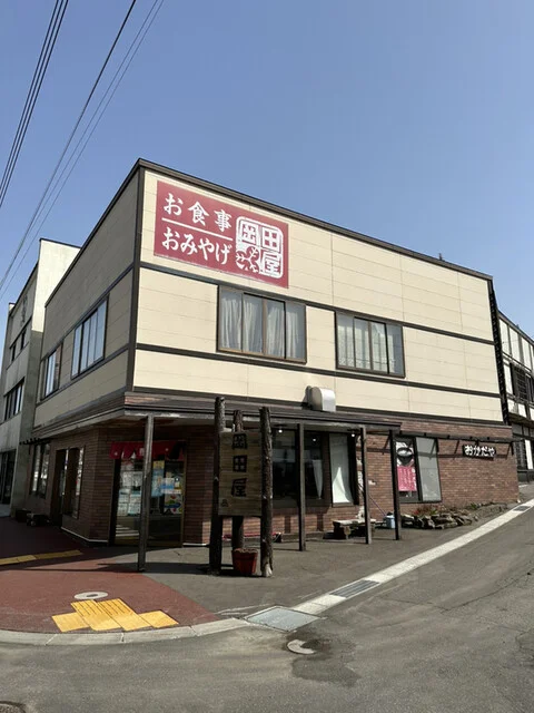 岡田屋（おかだや） - 洞爺湖町その他（甘味処）の写真