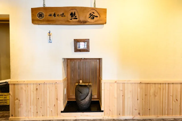 四季の味 熊谷（くまがい） - 苫小牧（居酒屋）の写真