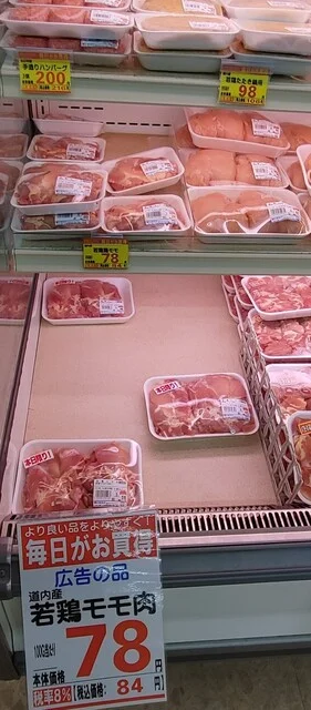 雷さとう - 東釧路（その他）の写真