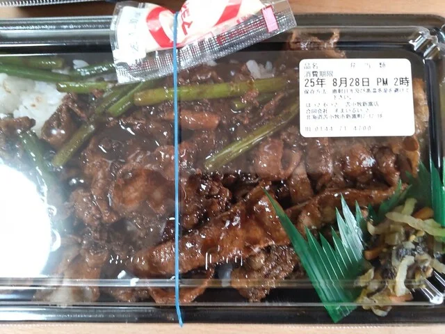 ほっともっと 苫小牧新富店 - 青葉（弁当）の写真