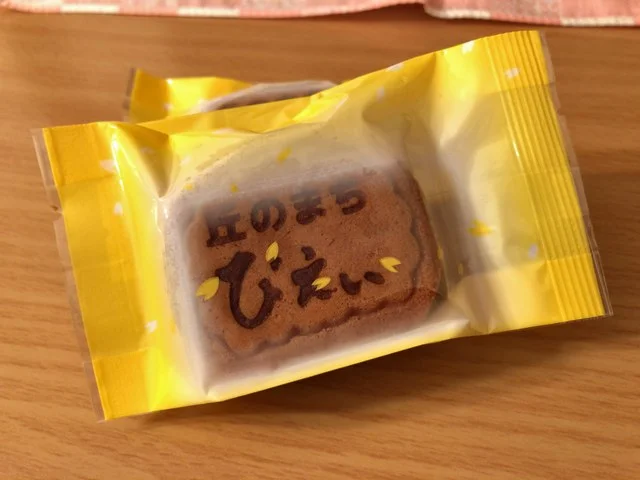 お菓子の さの - 美瑛（ケーキ）の写真