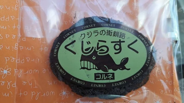 コルネ（Patisserie CORNET） - 新富士（ケーキ）の写真