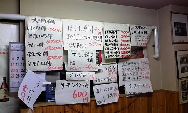 まるた - 小樽（居酒屋）の写真