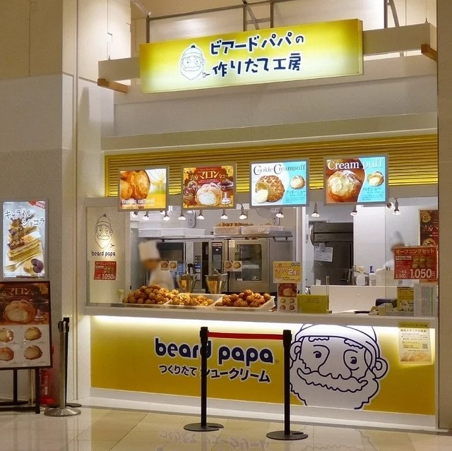 ビアードパパ イオンモール旭川西店 - 近文（シュークリーム）の写真