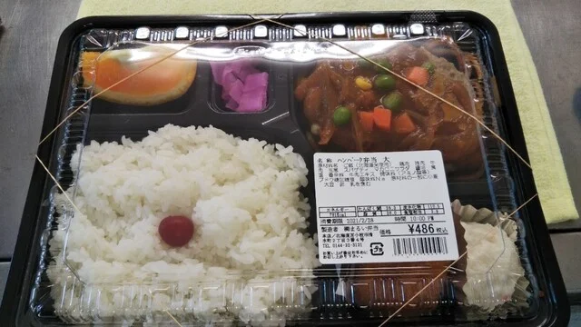 まるい弁当 本店 - 苫小牧（弁当）の写真