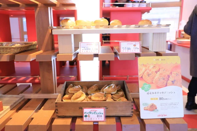 パン・デ・パン（Pan de Pan） - 釧路市その他（パン）の写真