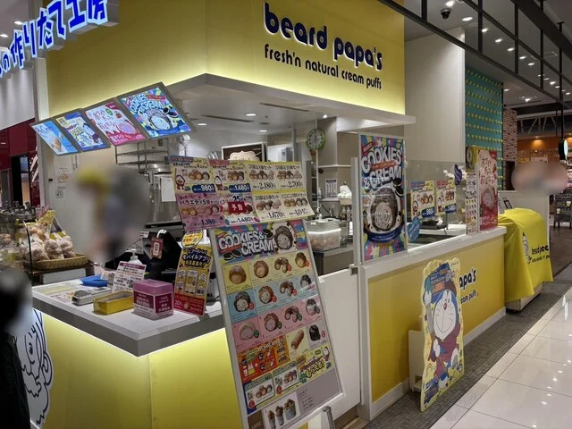 ビアードパパ イオンモール旭川駅前店 - 旭川（シュークリーム）の写真