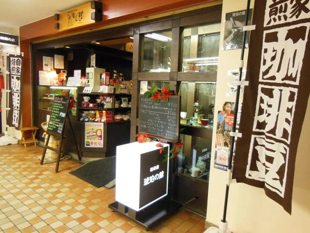 珈琲館・琥珀の館 - 小樽（喫茶店）の写真