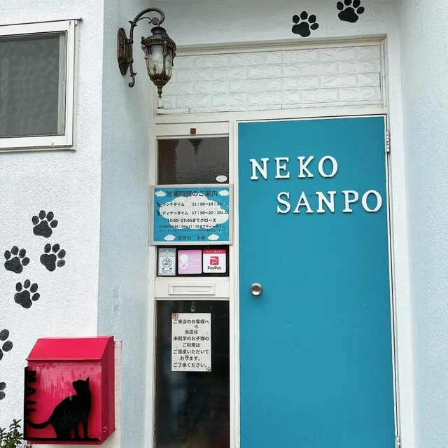 キッチン 猫のさんぽみち - 帯広（スペイン料理）の写真