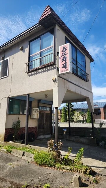 吉江寿司 - 釧路（寿司）の写真