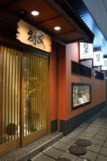 別家（ベッテイ） - 旭川（居酒屋）の写真