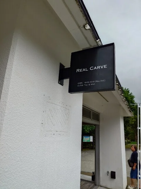 わかさいも本舗 洞爺湖本店 - 洞爺湖町その他（和菓子）の写真