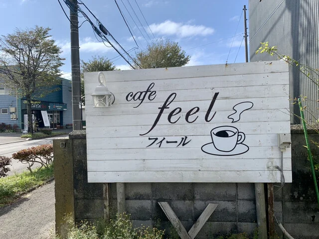 カフェ フィール（cafe feel） - 青葉（カフェ）の写真