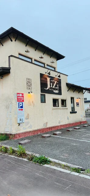 Rest Area JiZi（レスト　エリア　ジジ） - 釧路（ハンバーグ）の写真