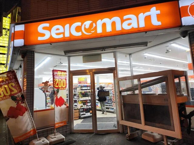 セイコーマート 末広4丁目店 - 釧路（コンビニ・スーパー）の写真