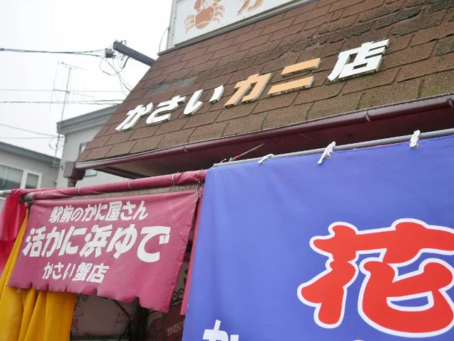 はなさきに、、、にんじん！、、、オヤジ、、、謀ったなぁ～～～ : カサイ商店の写真