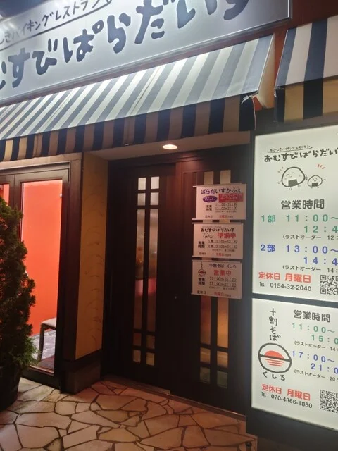 十割そば くしろ - 釧路（そば）の写真