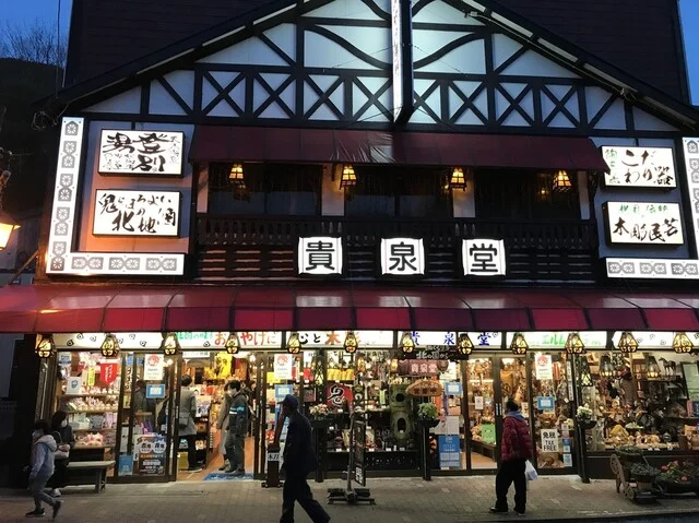 貴泉堂 - 登別市その他（その他）の写真