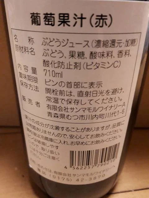 サンマモルワイナリー - 大湊（バー）の写真