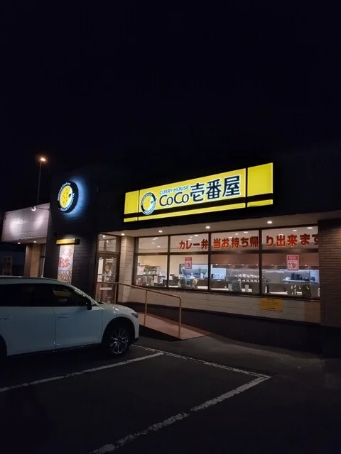 ＣｏＣｏ壱番屋 苫小牧船見店 - 苫小牧（カレー）の写真