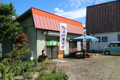 又鬼（Matagi/マタギ） - 美瑛（そば）の写真