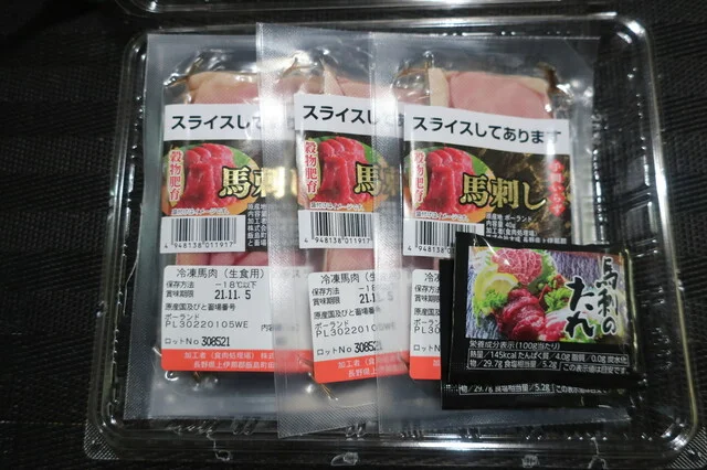 ミートショップいとう 銭函工場 - ほしみ（その他）の写真