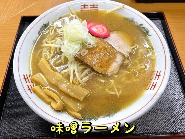 鬼の居ぬ間に - 釧路（ラーメン）の写真