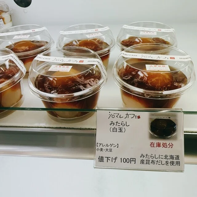 十勝製菓 和菓子アウトレット帯広店 - 帯広（和菓子）の写真