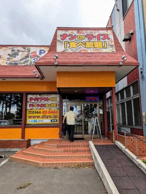 スパイスダイニング DIYO 苫小牧店（スパイスダイニング ディヨ） - 青葉（インドカレー）の写真