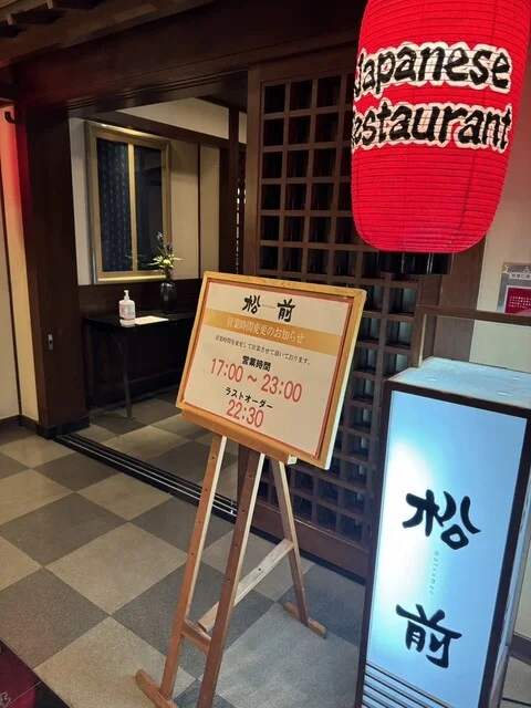 松前 ラーメン亭 - 登別市その他（ラーメン）の写真
