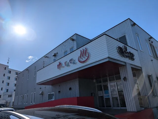 湯らん銭 - 近文（食堂）の写真