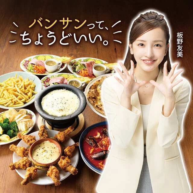 Italian Kitchen VANSAN 帯広店 - 帯広（イタリアン）の写真