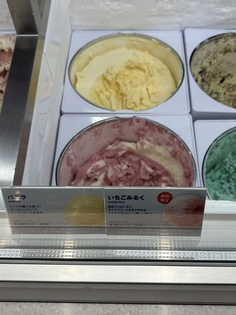 サーティワンアイスクリーム イオンモール旭川駅前店 - 旭川（ジェラート・アイスクリーム）の写真